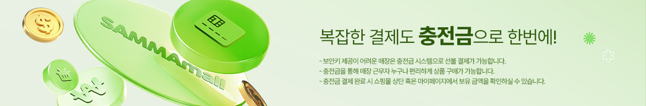 충전금 상단 배너